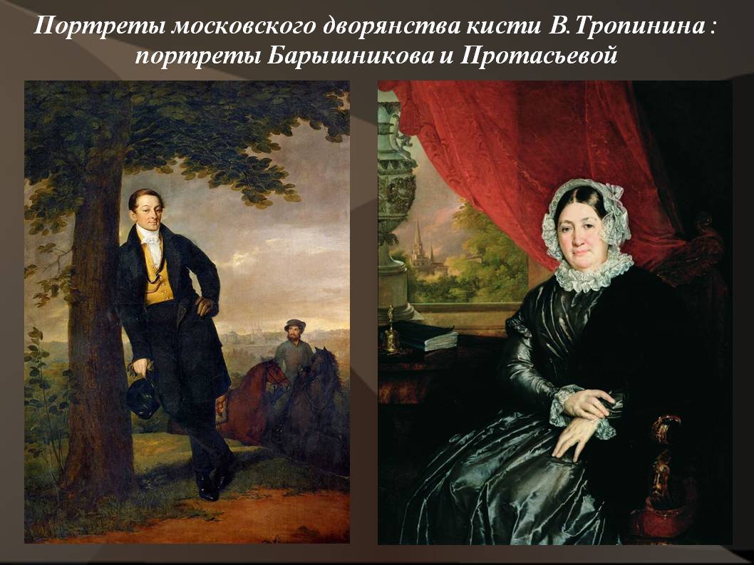 Художник тропинин биография